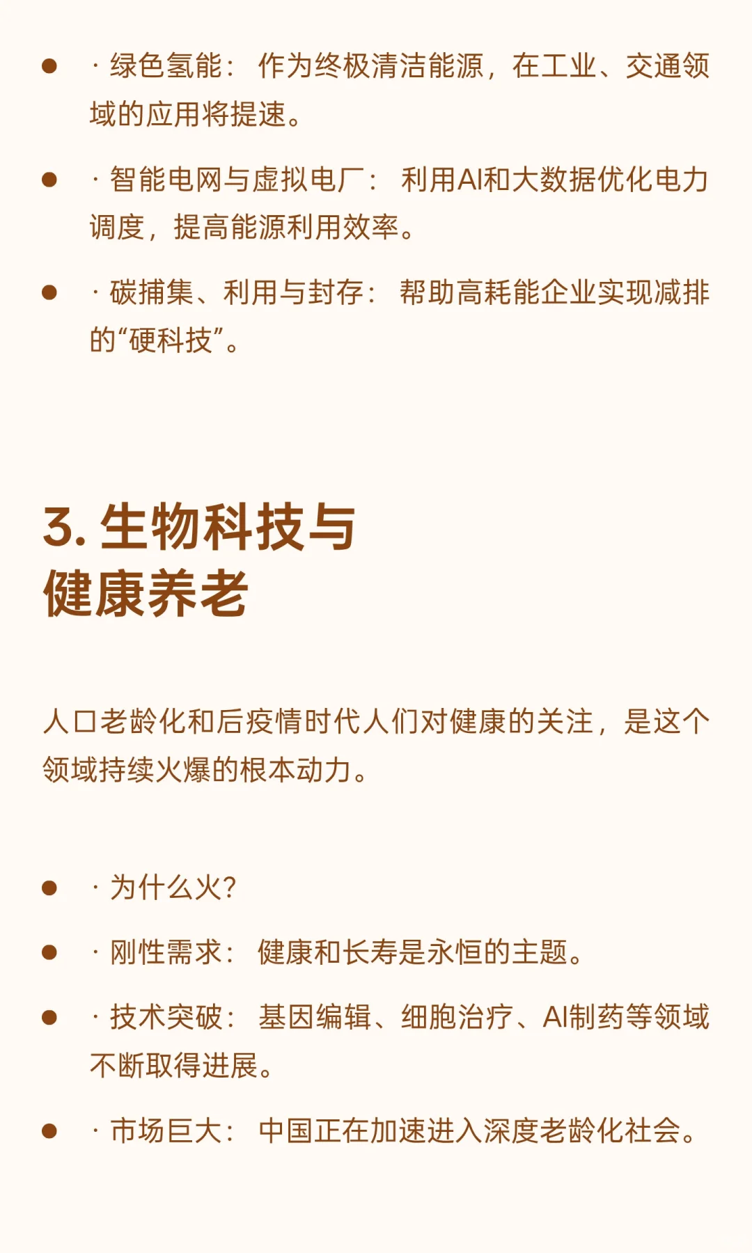 2026年哪个行业最火