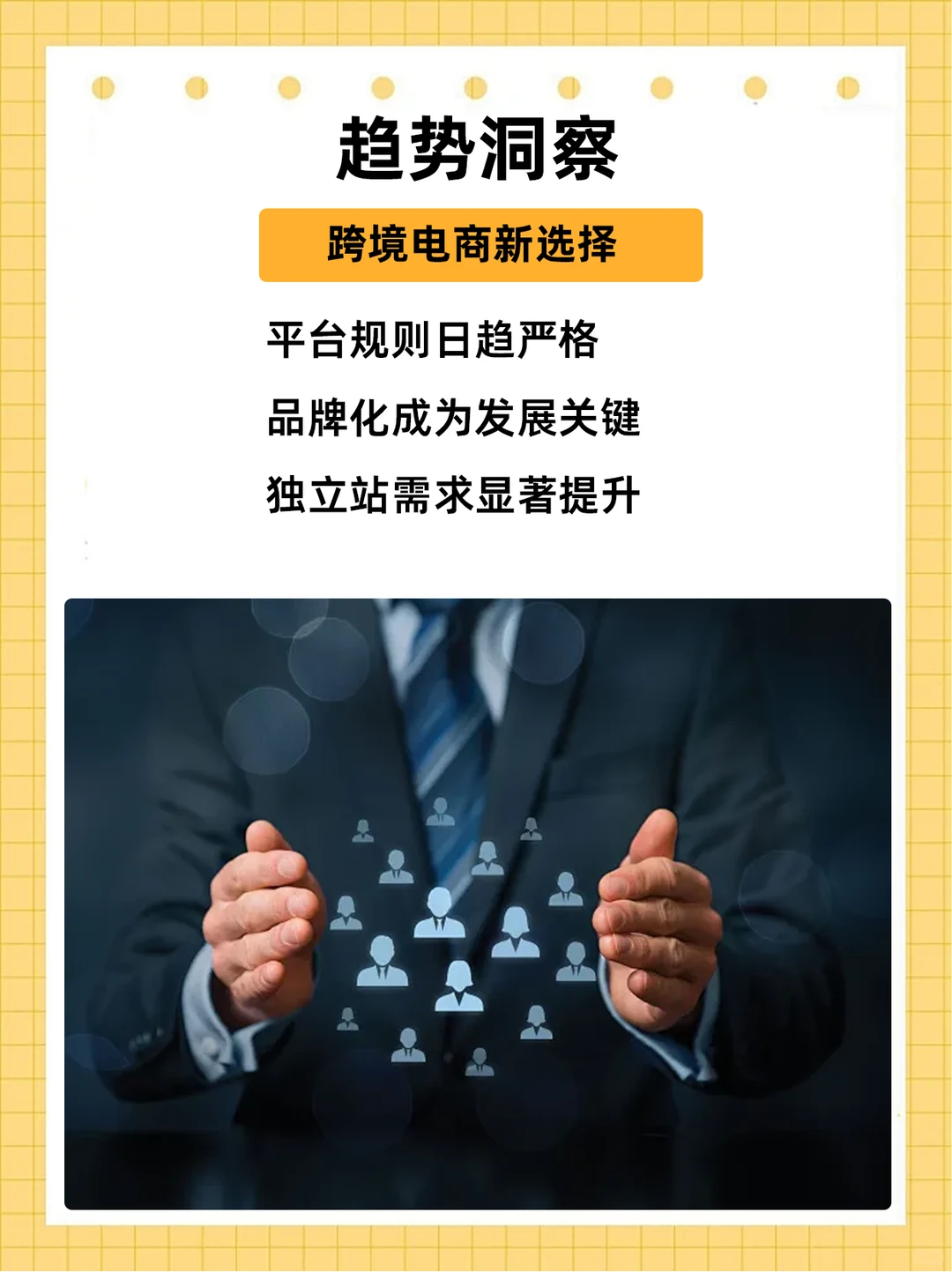 一个好的独立站,能给跨境老板带来什么