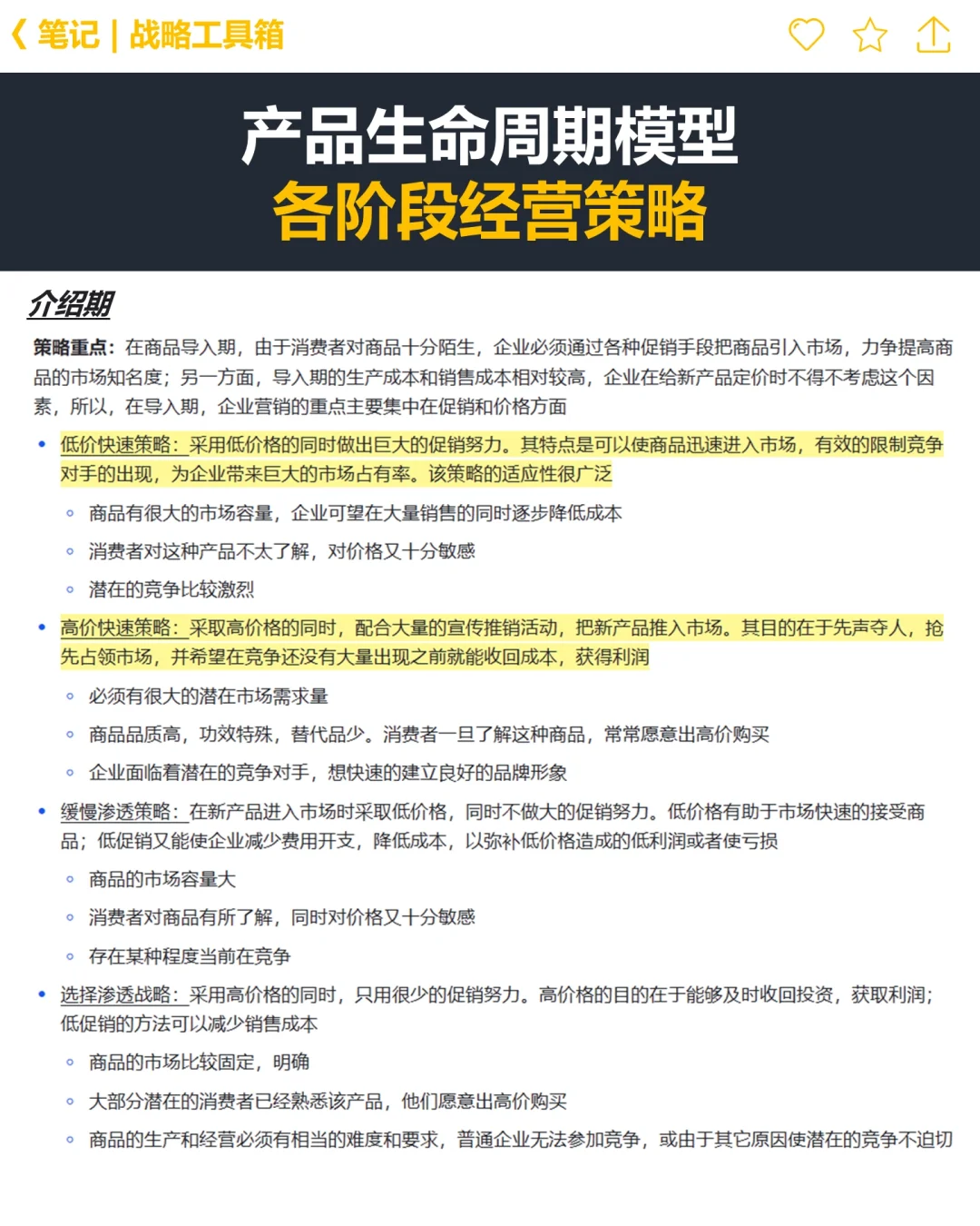 ?从初创到衰退,看懂产品生命周期模型