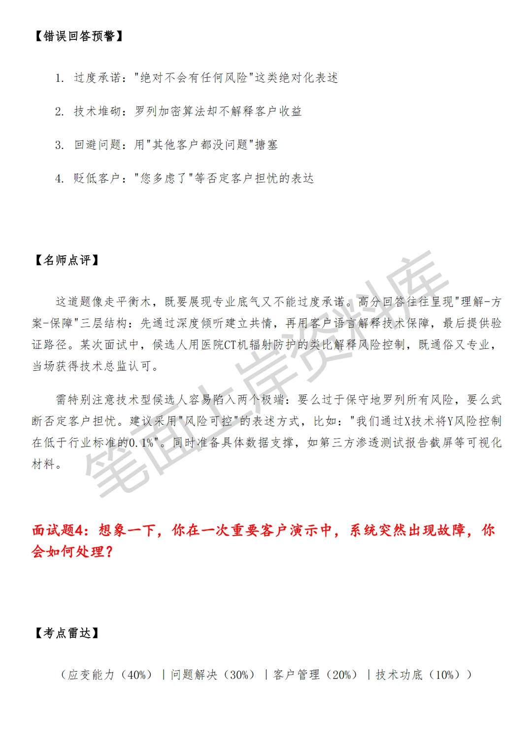 百度具身智能及AIGC高级销售