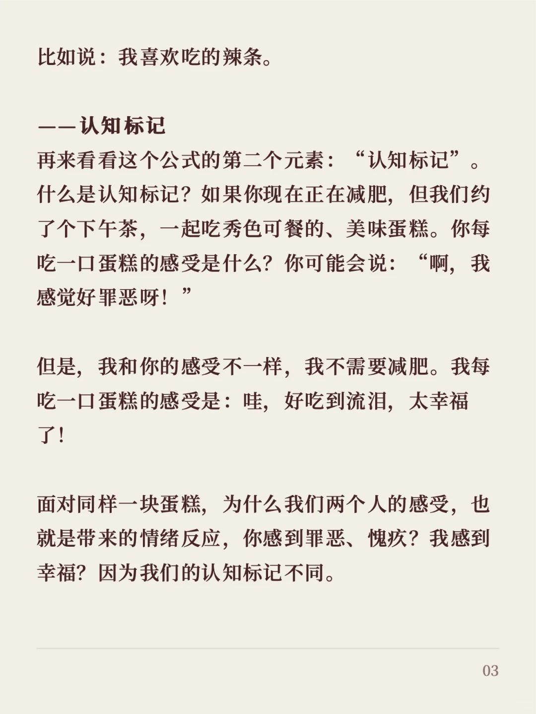 怎么洞察消费者的“情绪价值”？