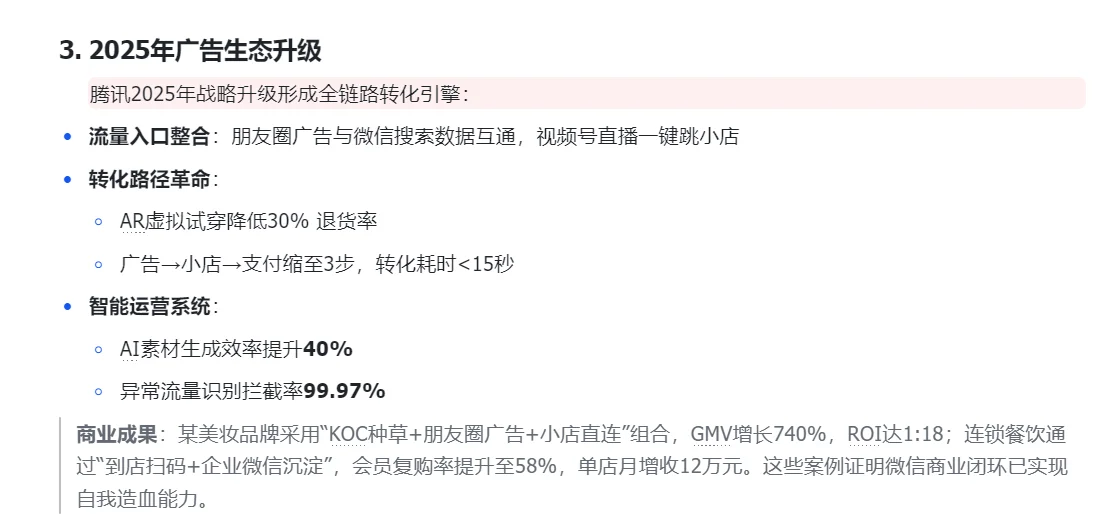 分析企业竞争力案例（上集）