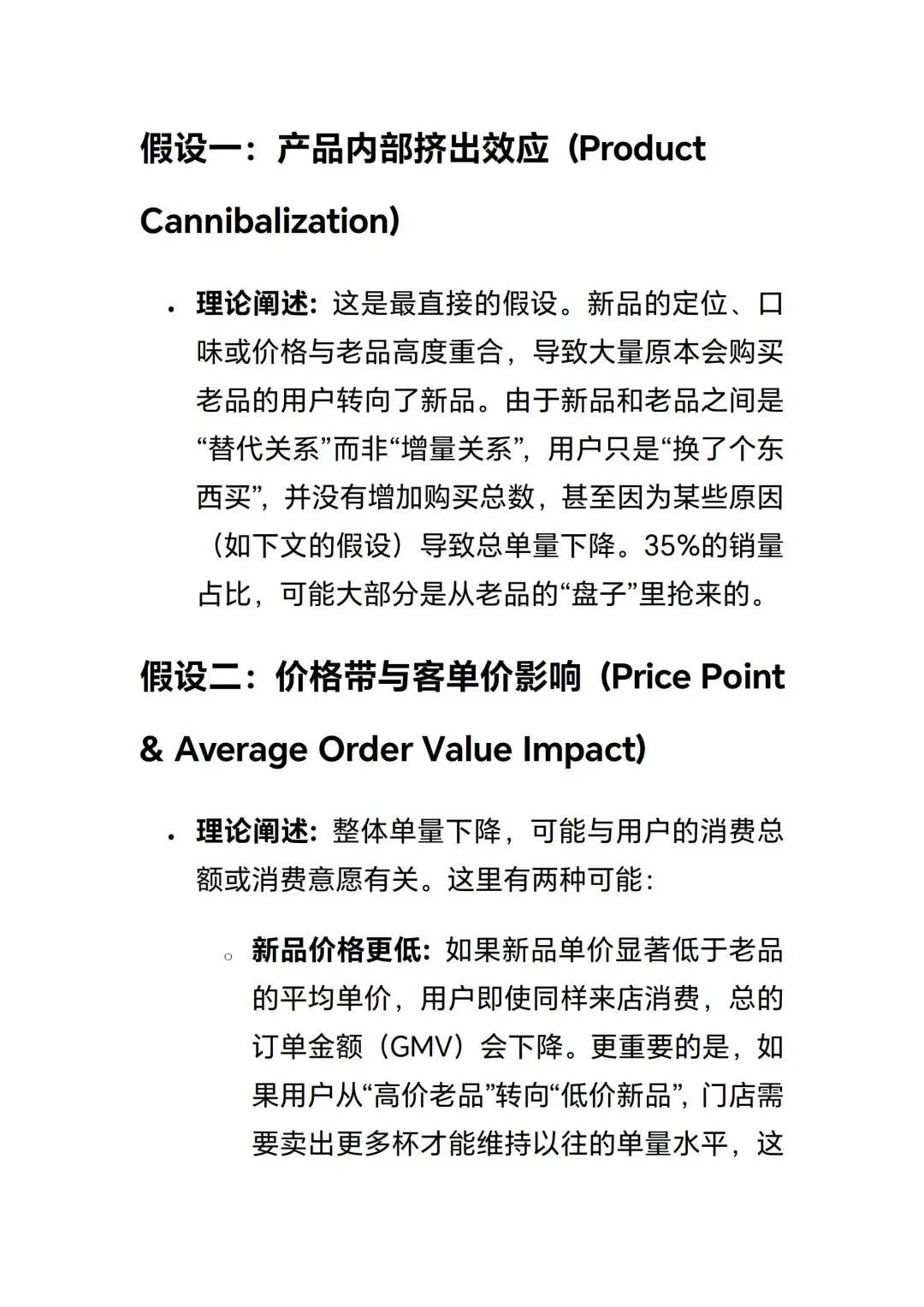 数分2-喜茶新品爆了老品凉了?