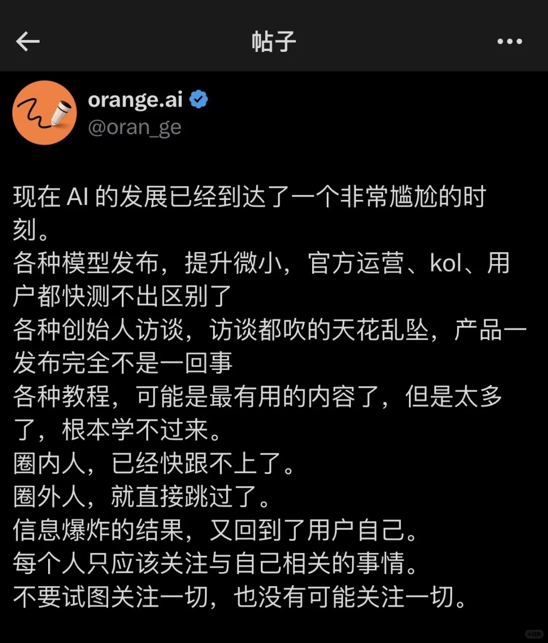 现在 AI 的发展到达了一个非常尴尬的时刻