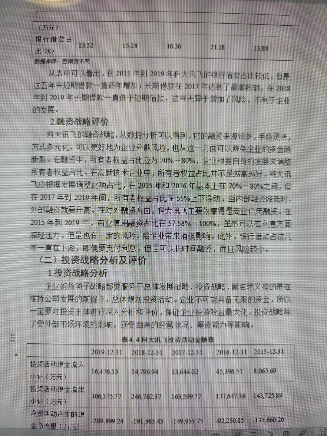 原来会计论文如此简单这样写一次过
