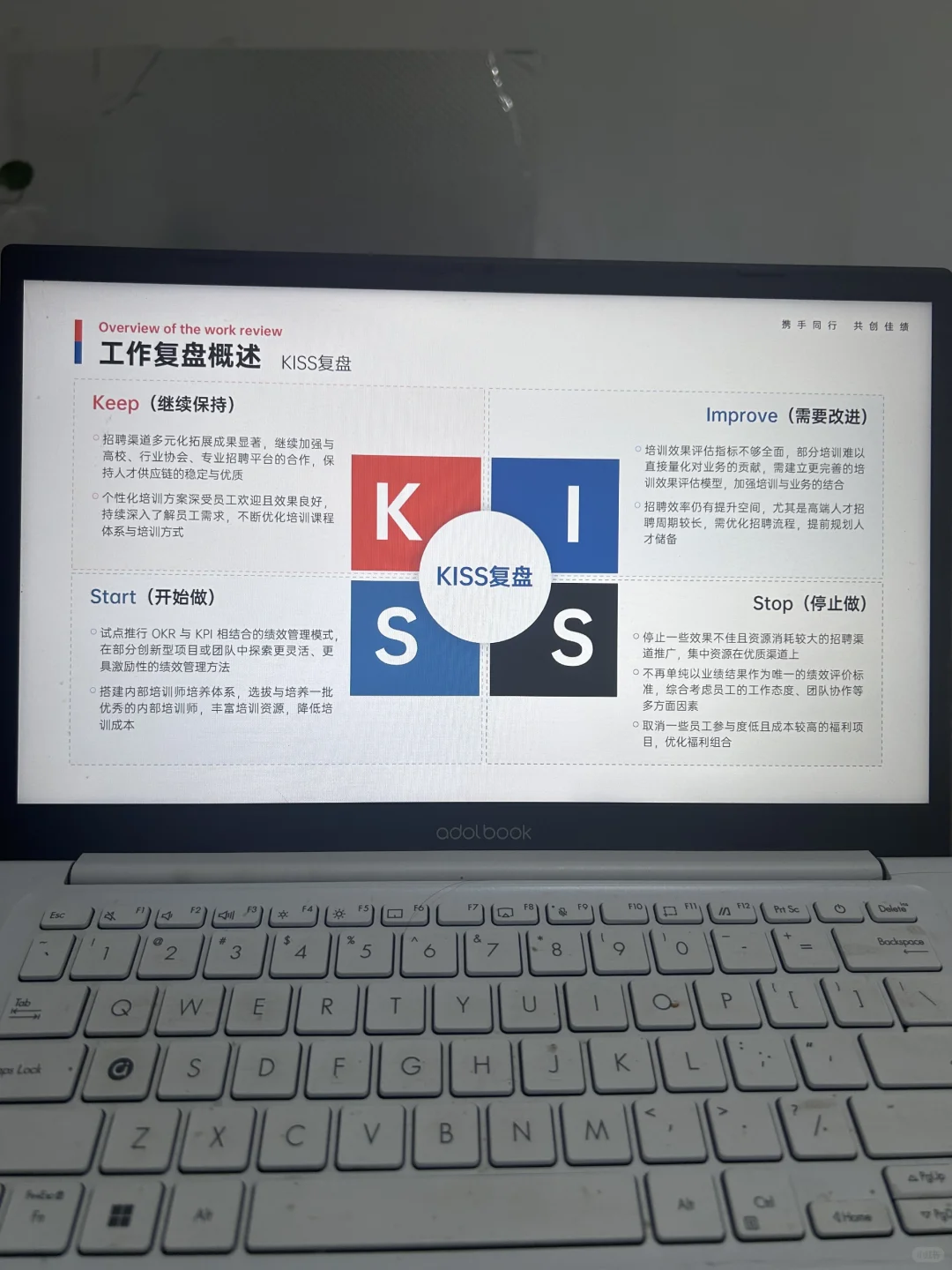 上半年工作复盘这样写，领导很满意！