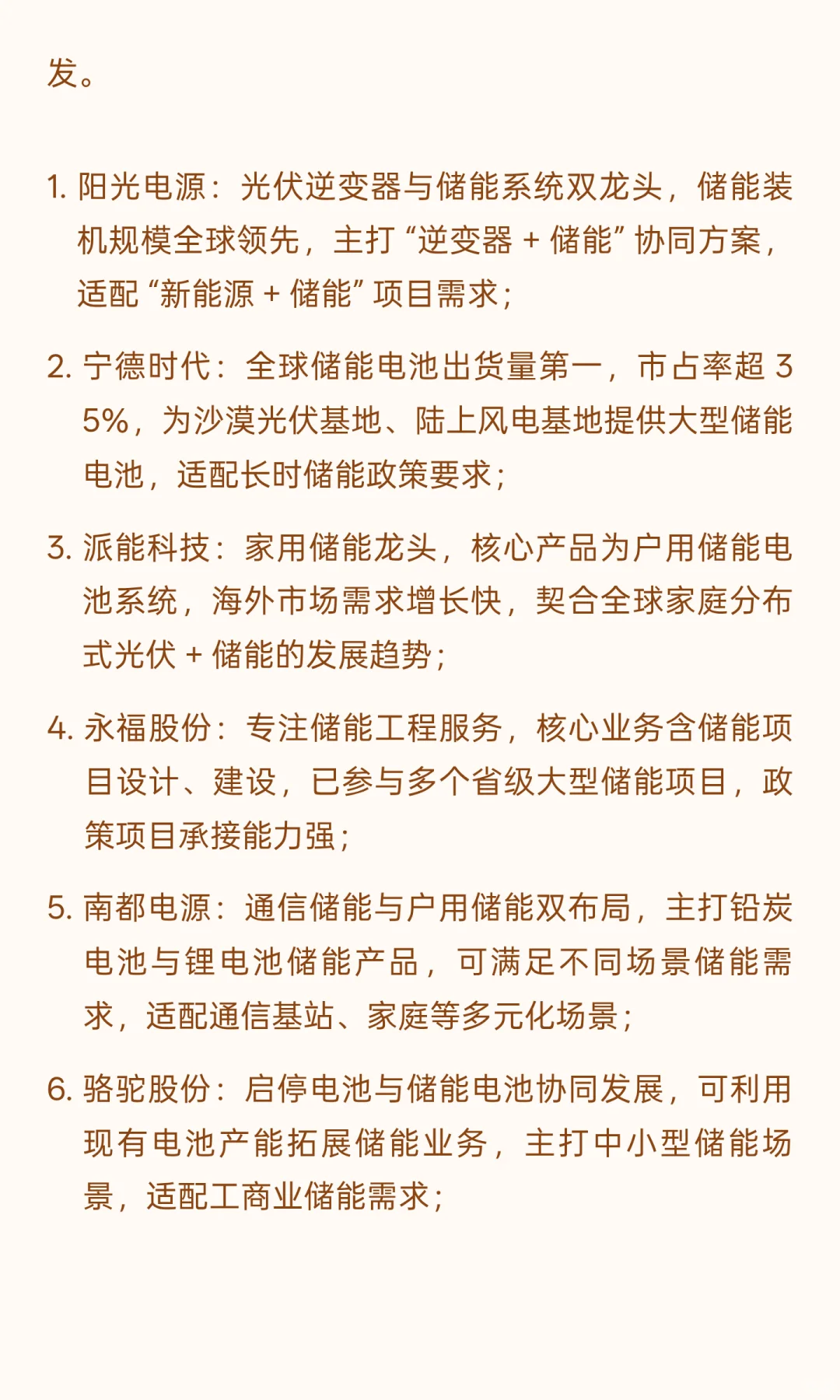 碳达峰碳中和核心题材梳理