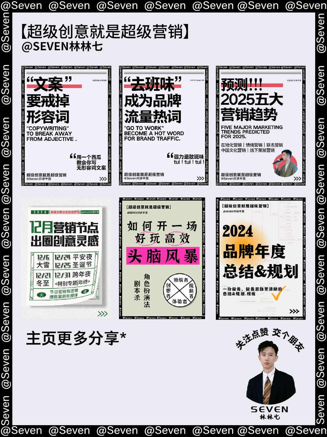 〈品牌势能〉到底是什么,一文讲清楚