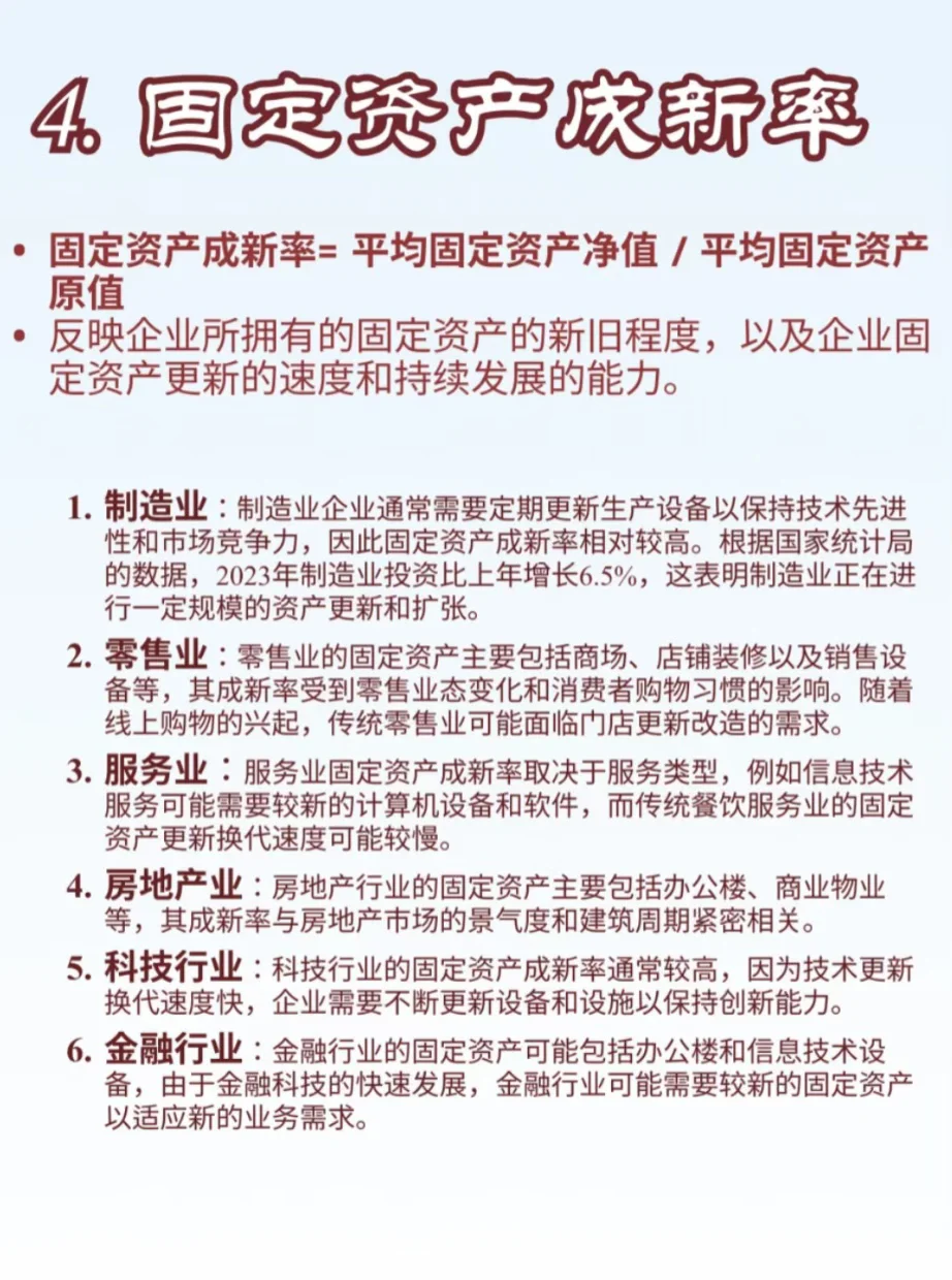 企业所处行业的发展能力分析！！