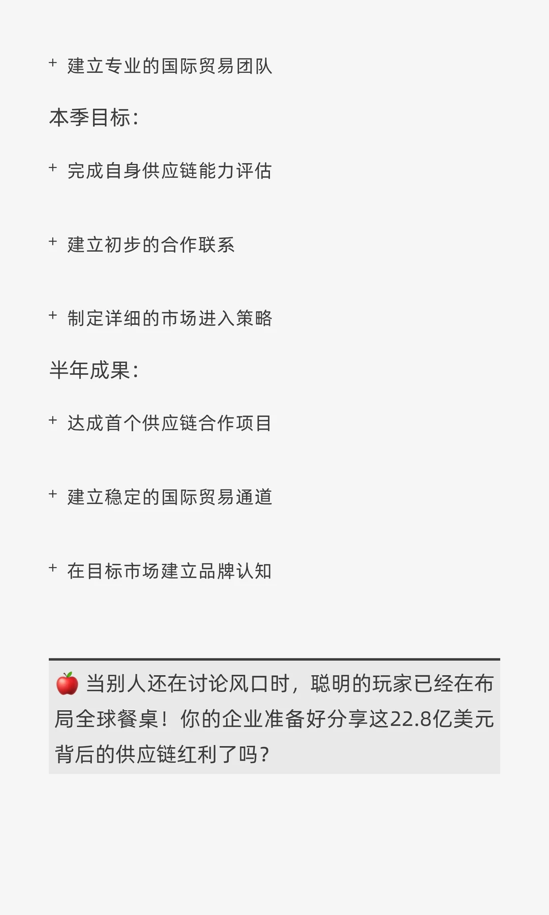 ? Dole营收22.8亿：跨境掘金全球农产品