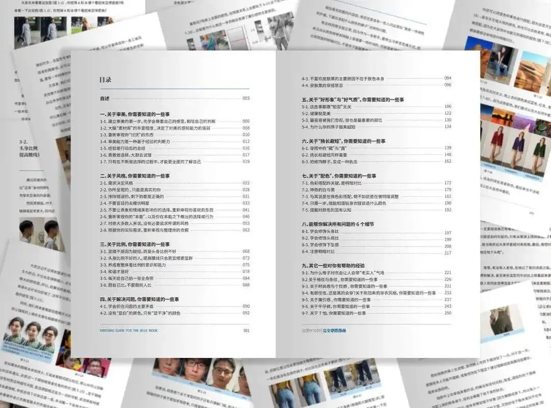 一个能解决你形象和穿搭问题的男人来了!