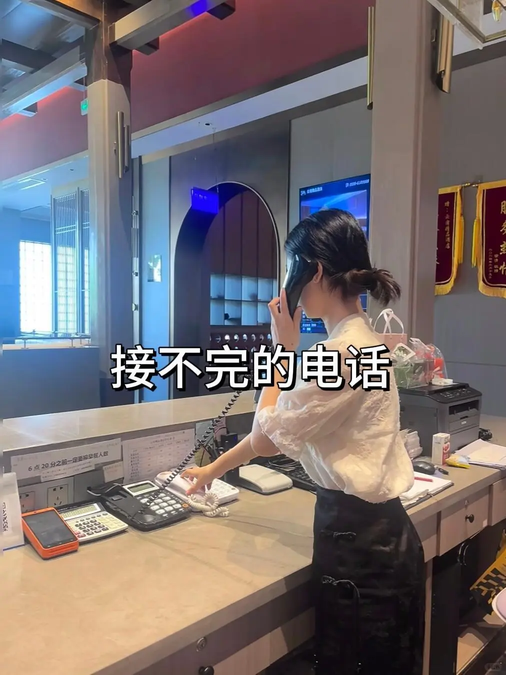 酒店前台拜拜，这大概就是我努力的意义叭～