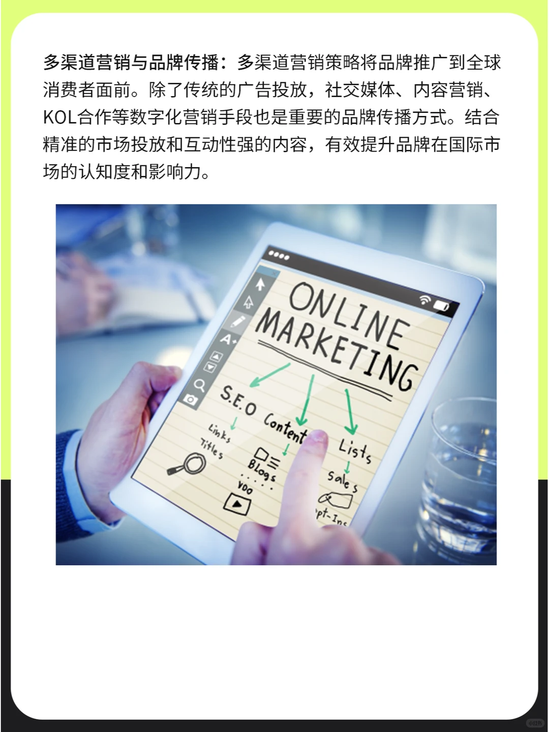 “海盗模式”退潮，品牌全球化成为新风向！