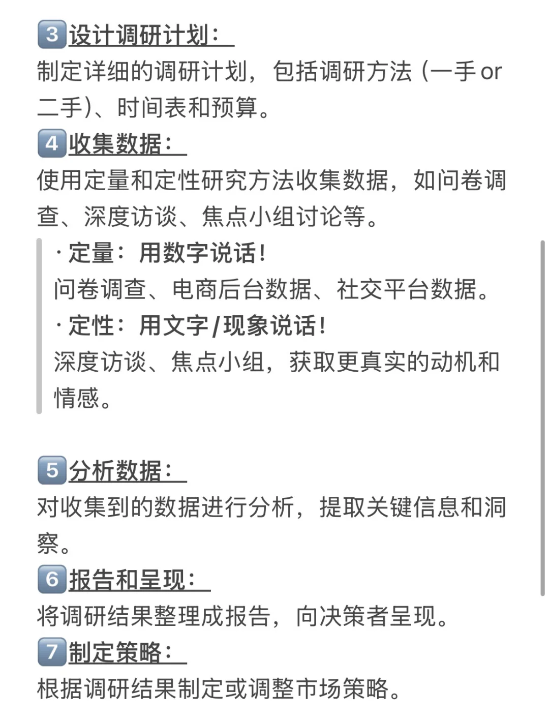 秋招每日一题day6｜消费者洞察怎么做