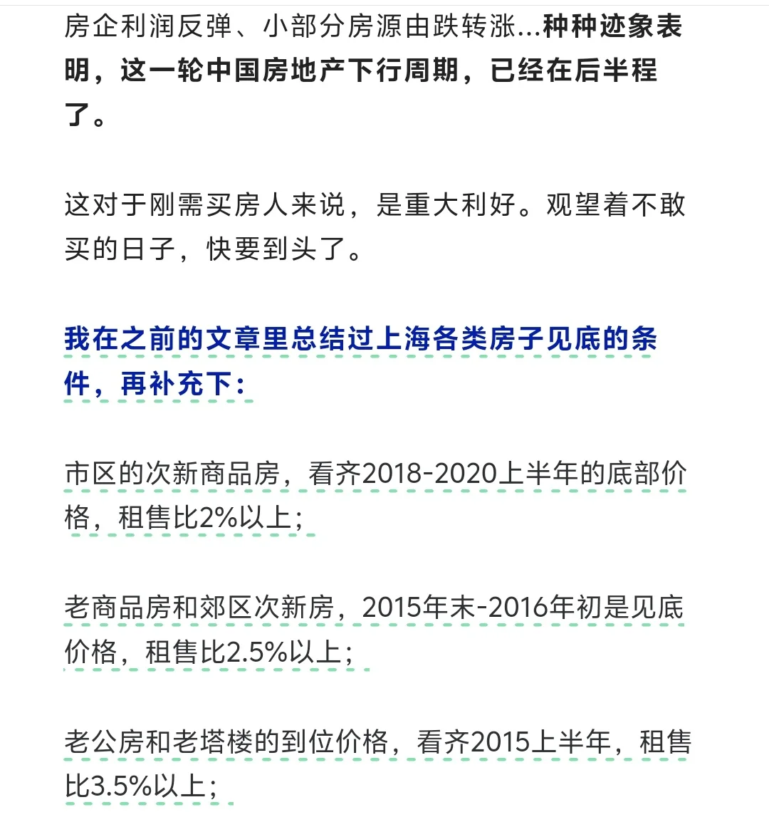 2025年Q3,这些数据证明楼市正在起变化