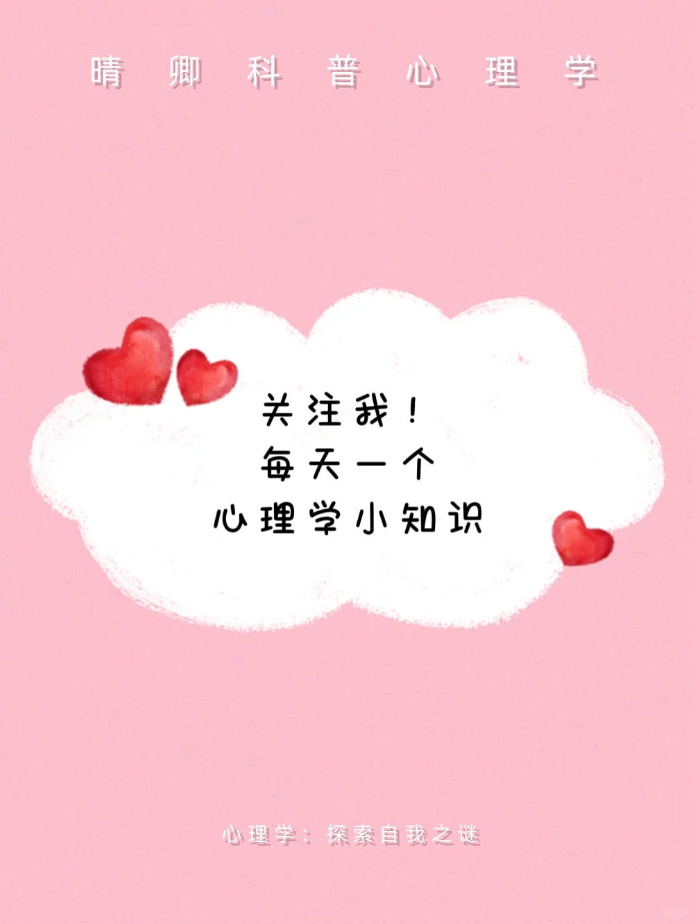 第284期: 年轻人又抠又壕的消费心理??