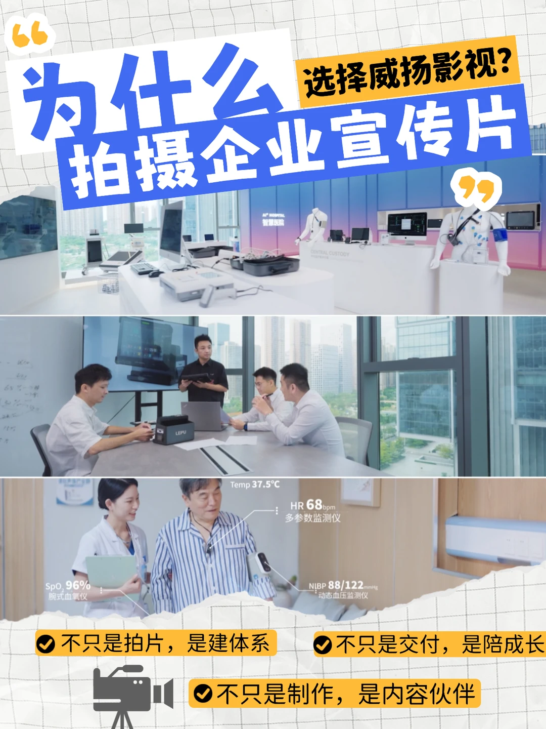 老板,企业宣传片不是成本,是品牌资产积累