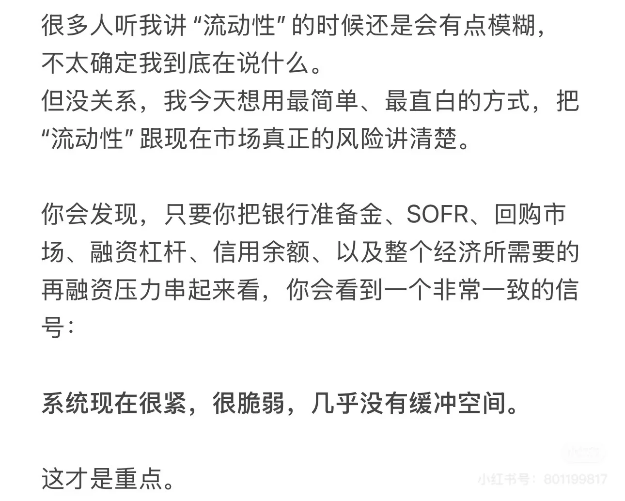 最近美股反复涨跌，到底市场想告诉我们什么？