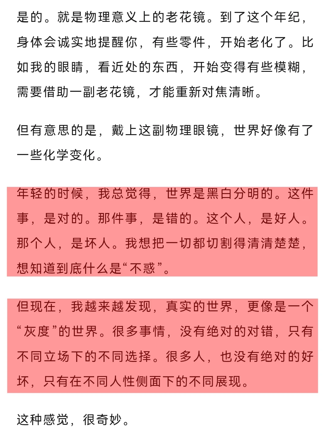 怎么能有人把我的消费心理分析得这么透彻！