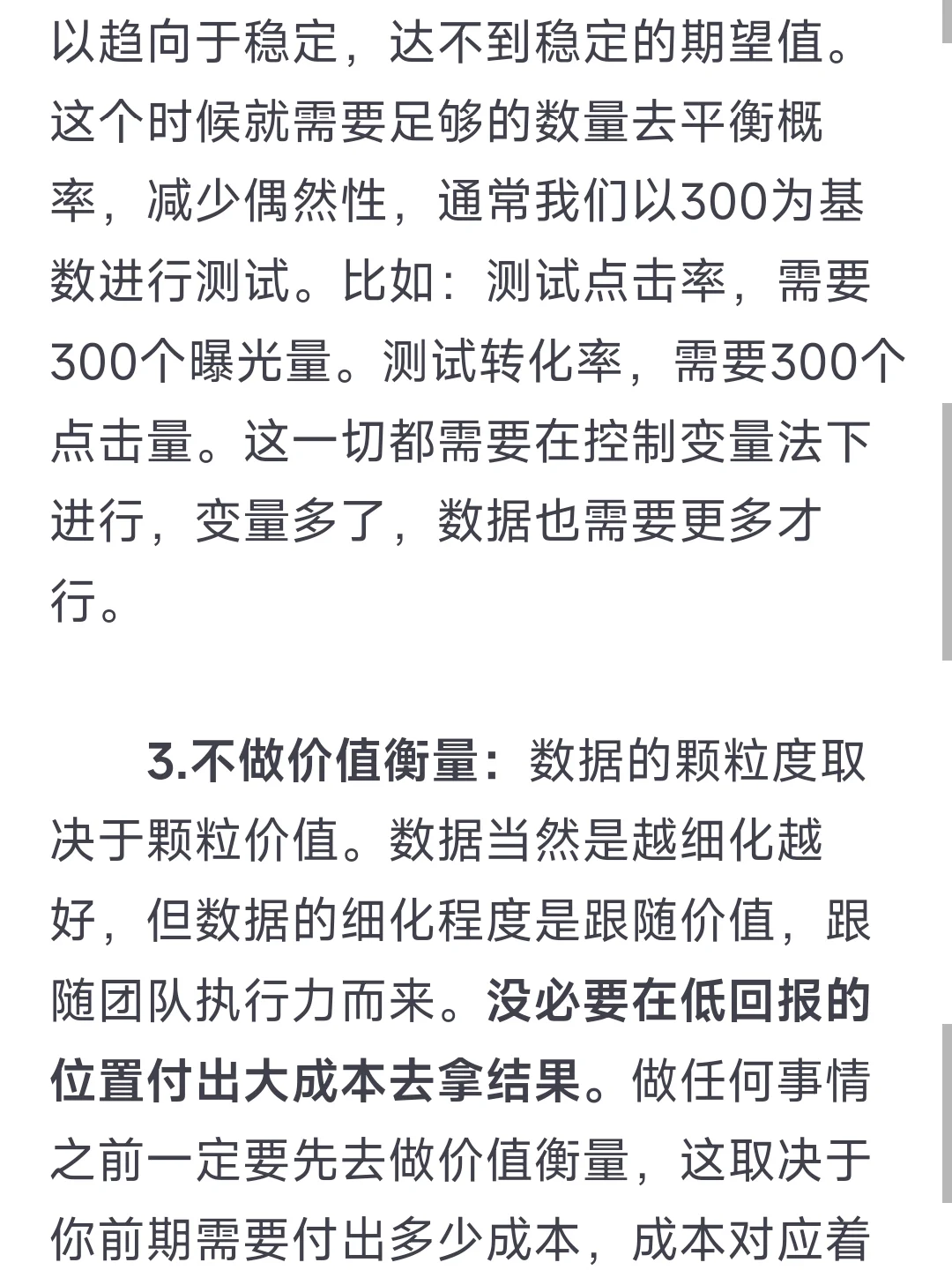 深度理解：电商数据分析的底层逻辑