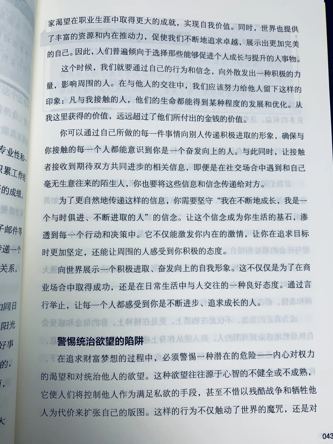 买买买的背后，其实你在满足哪些心理？