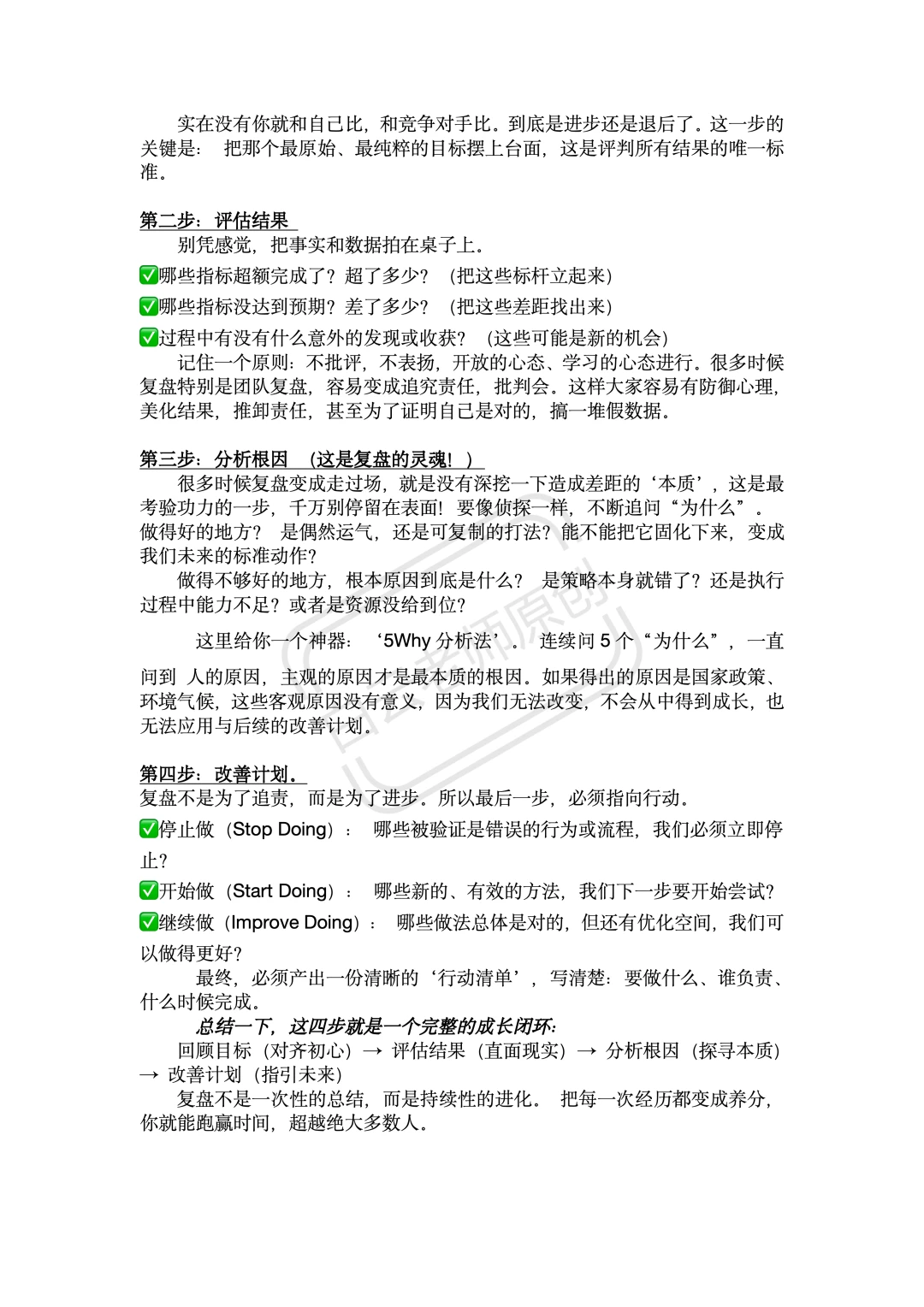 年底做复盘总结,这个工具太好用啦