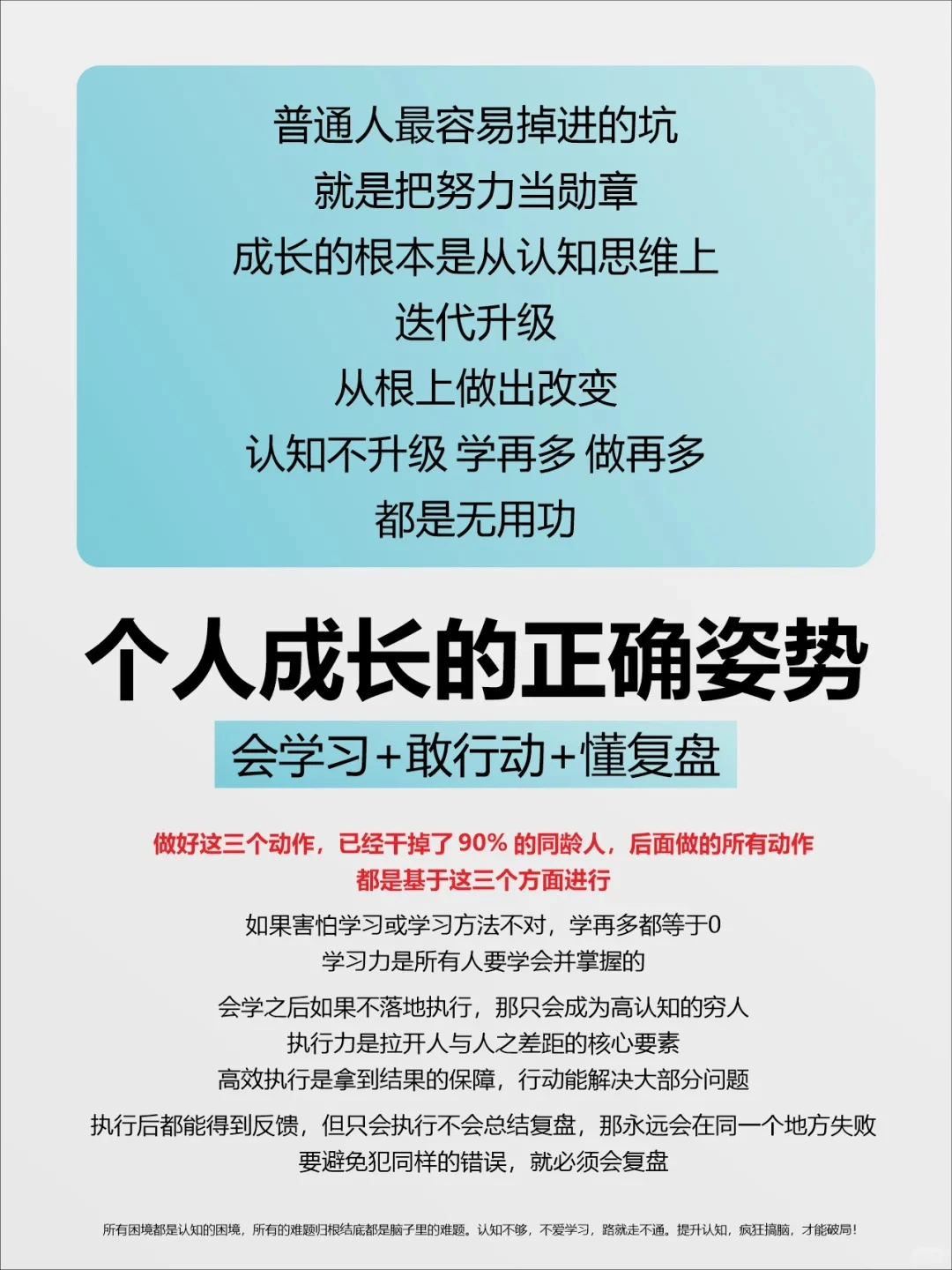 创业者必须学会复盘