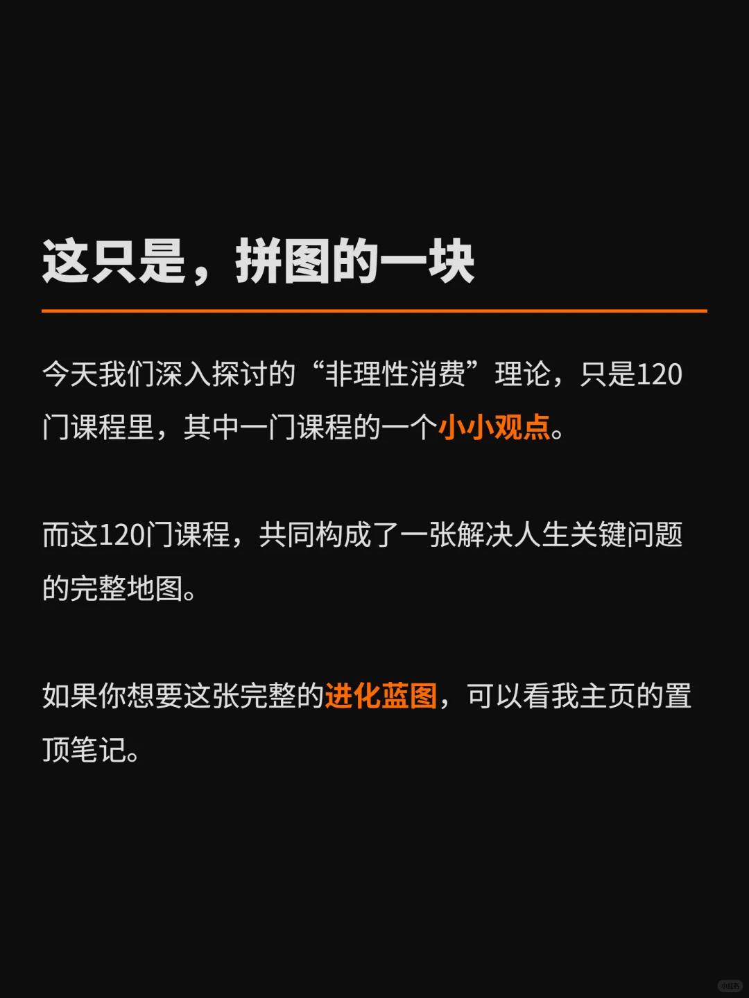 别再“省钱”了,你只会越省越穷