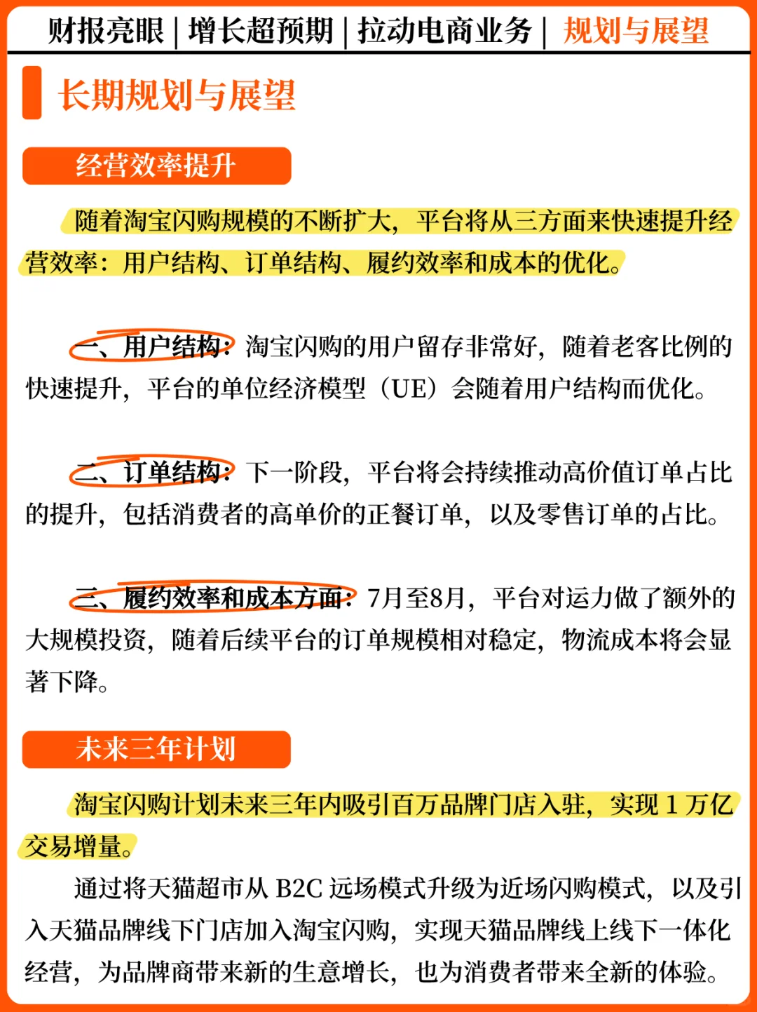 淘宝闪购如何成为电商增长 “新引擎”?