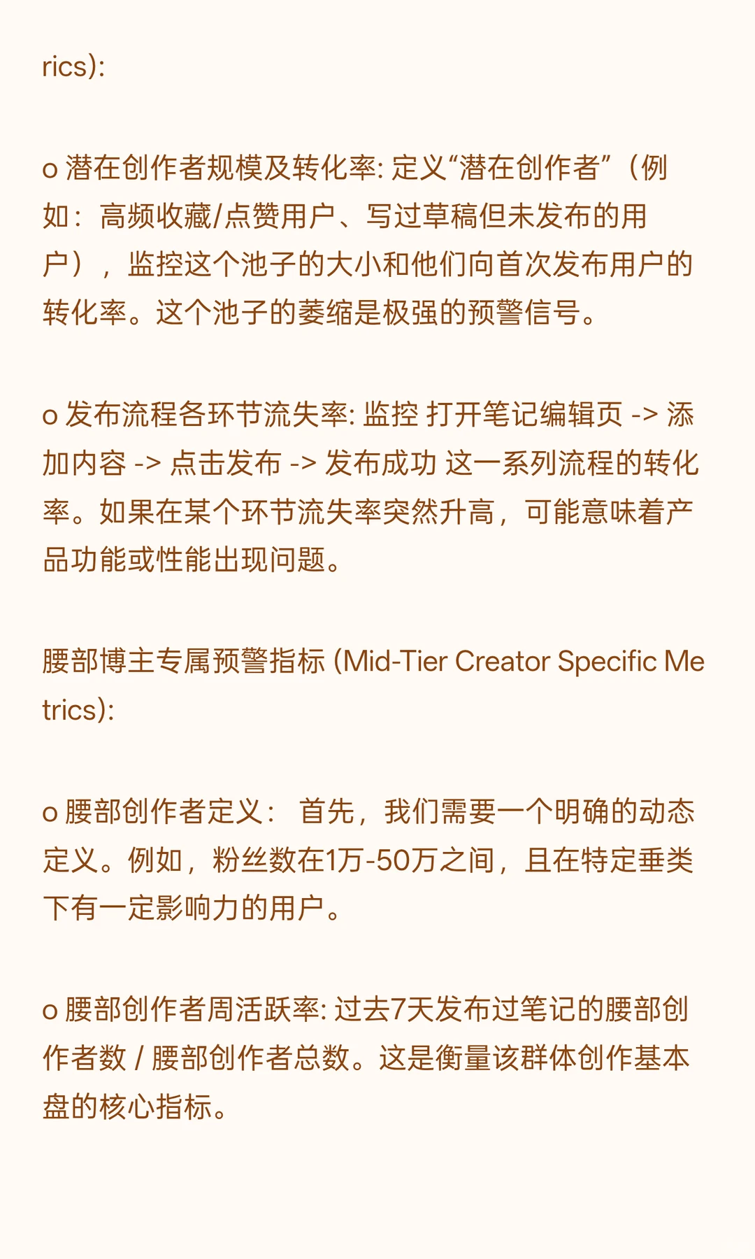 数分99-小红书变“抖音化”?用数据拯救UGC