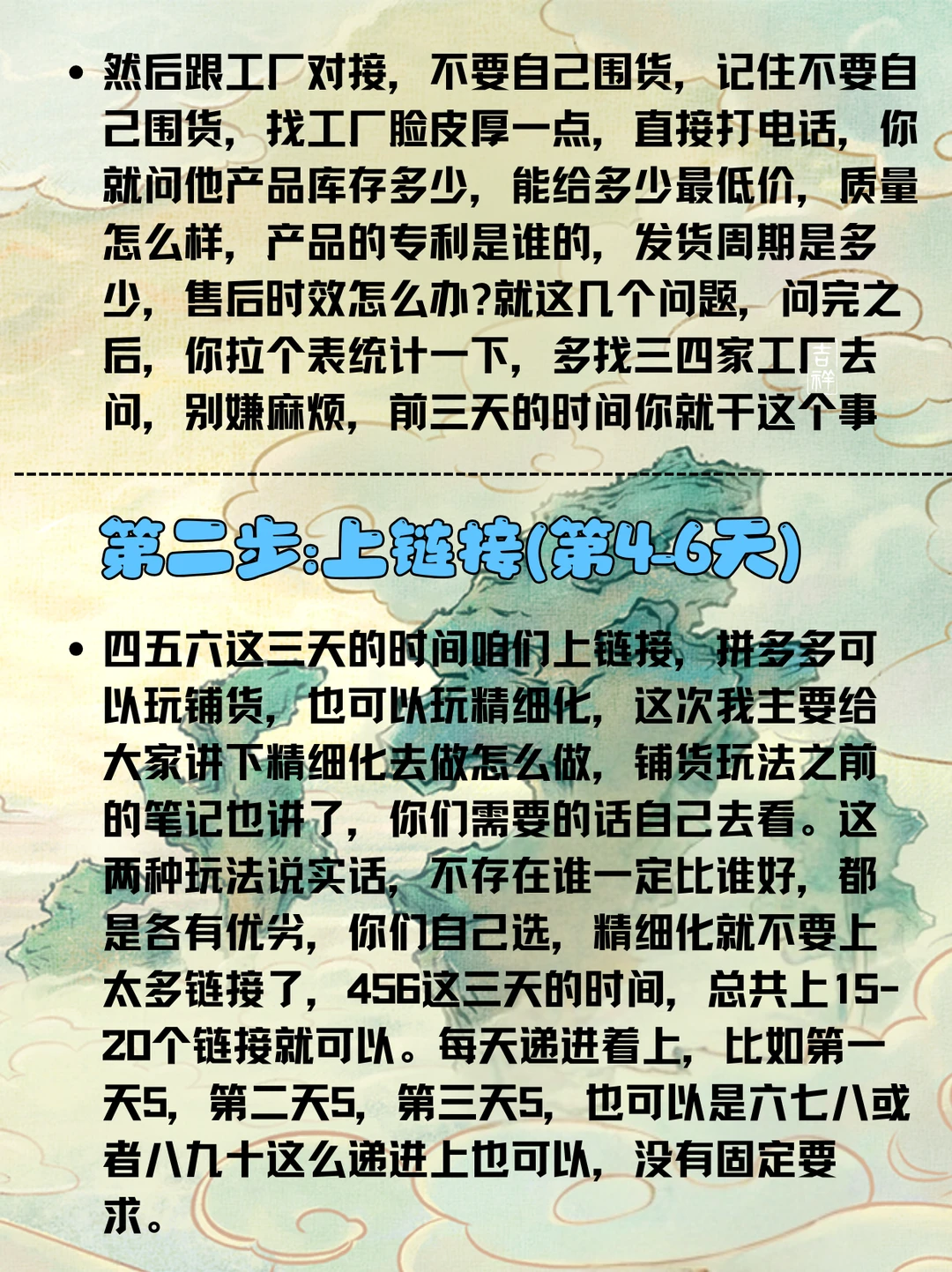 怎么15天起一家电商店铺