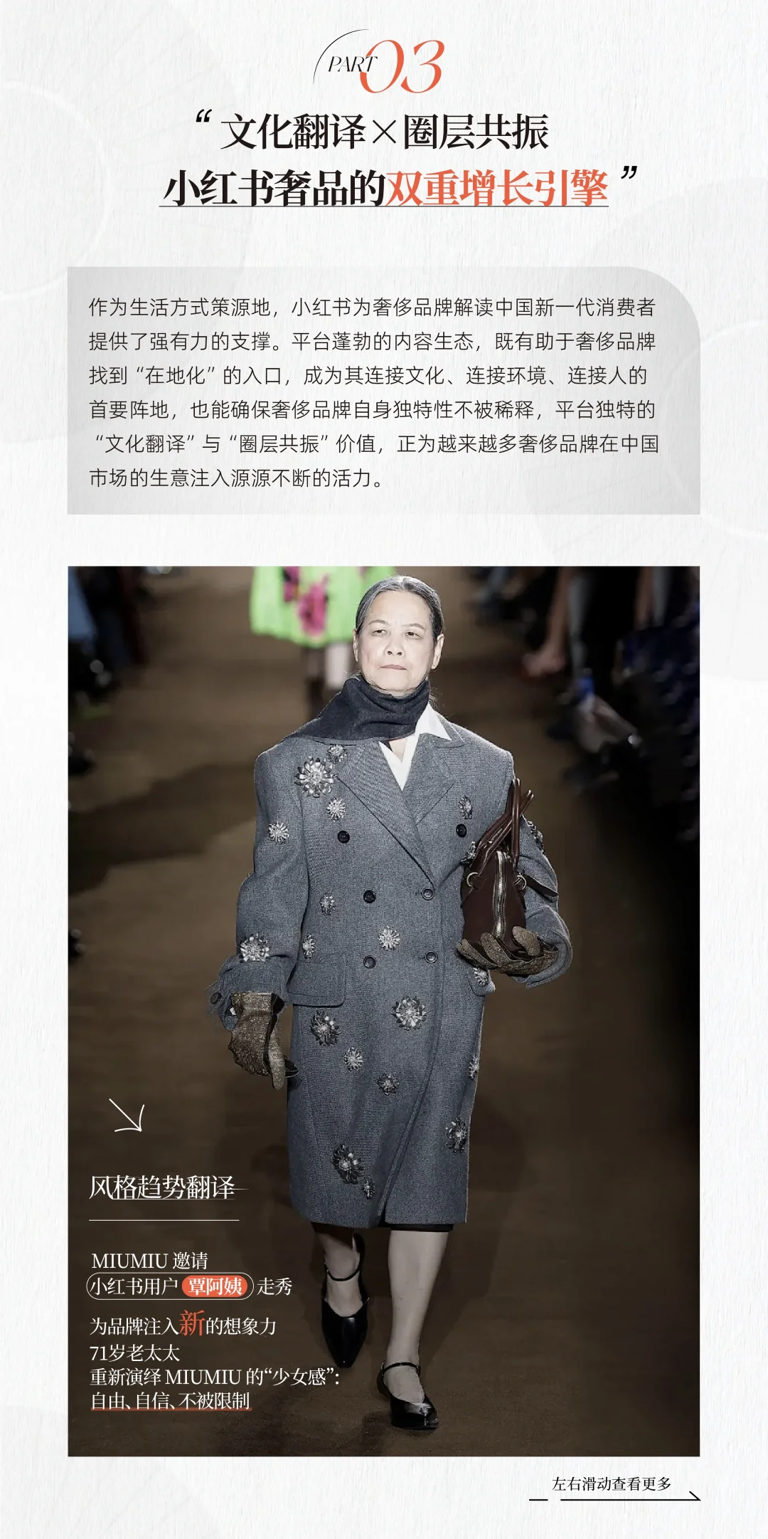 一图读懂《2025奢品行业白皮书》 ｜精华总结