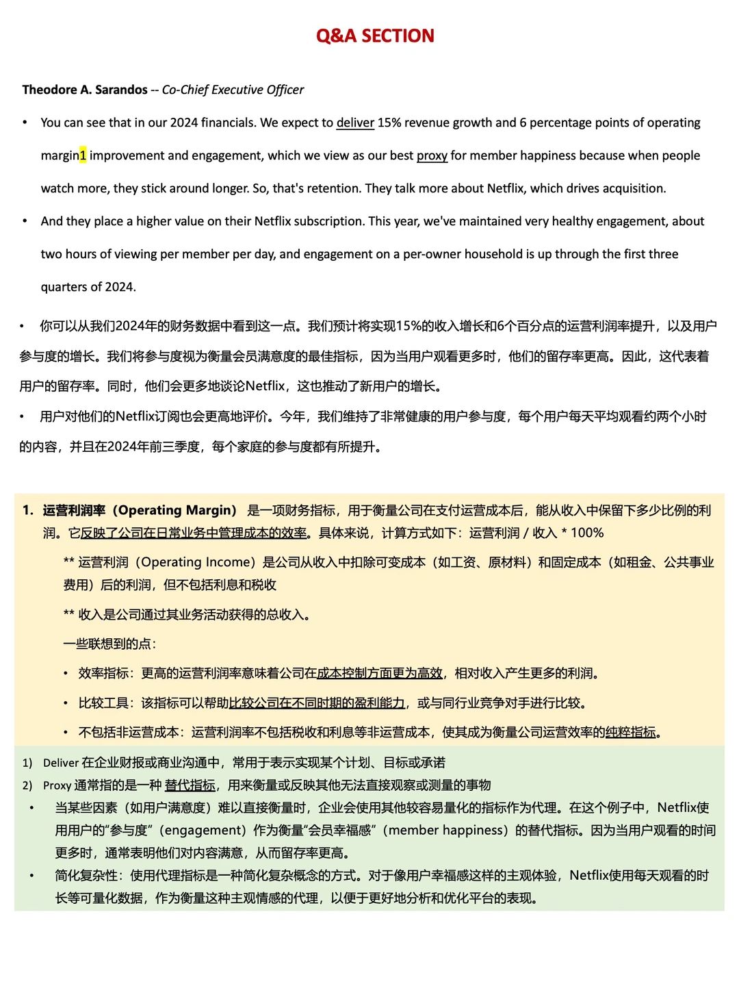 小白也能看懂的企业战略分析_网飞 Y24Q3