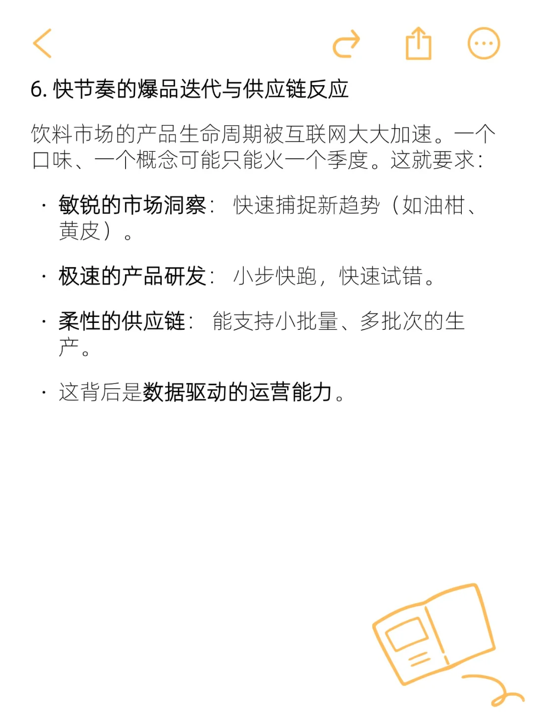 建议所有搞营销的，都去饮料市场看看！！