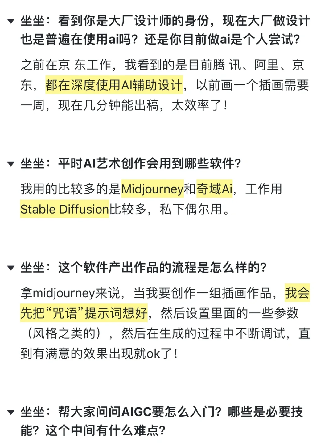 采访1000位艺术从业者:AIGC设计师