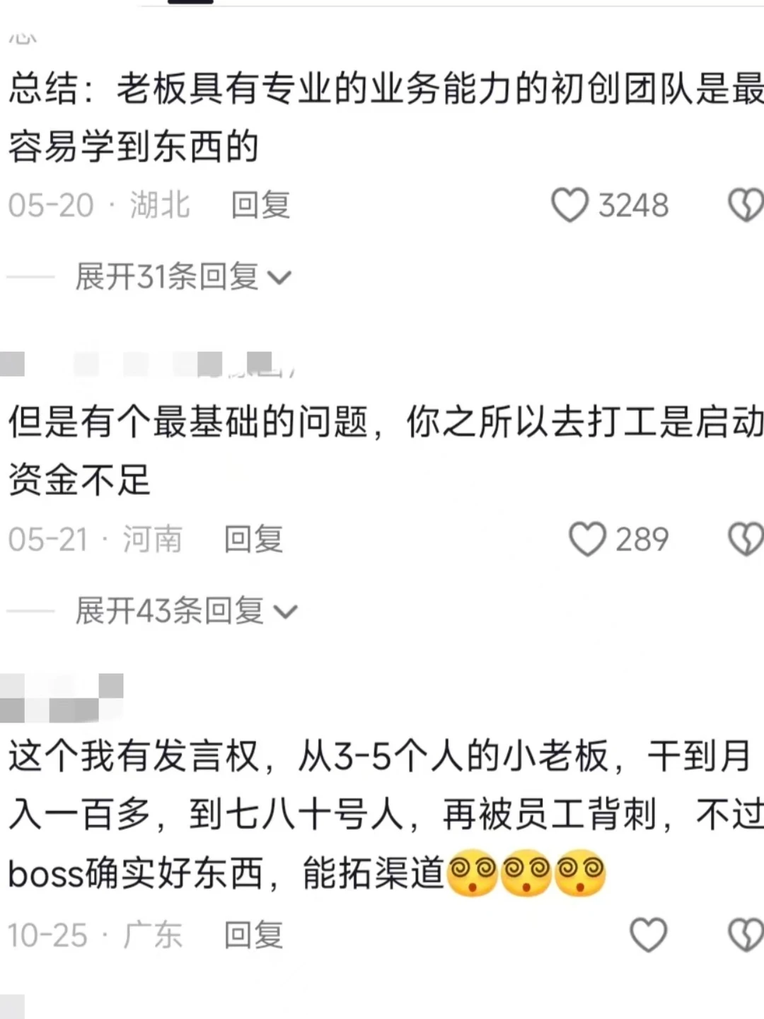 天呐!原来大家都是这样找到好工作的