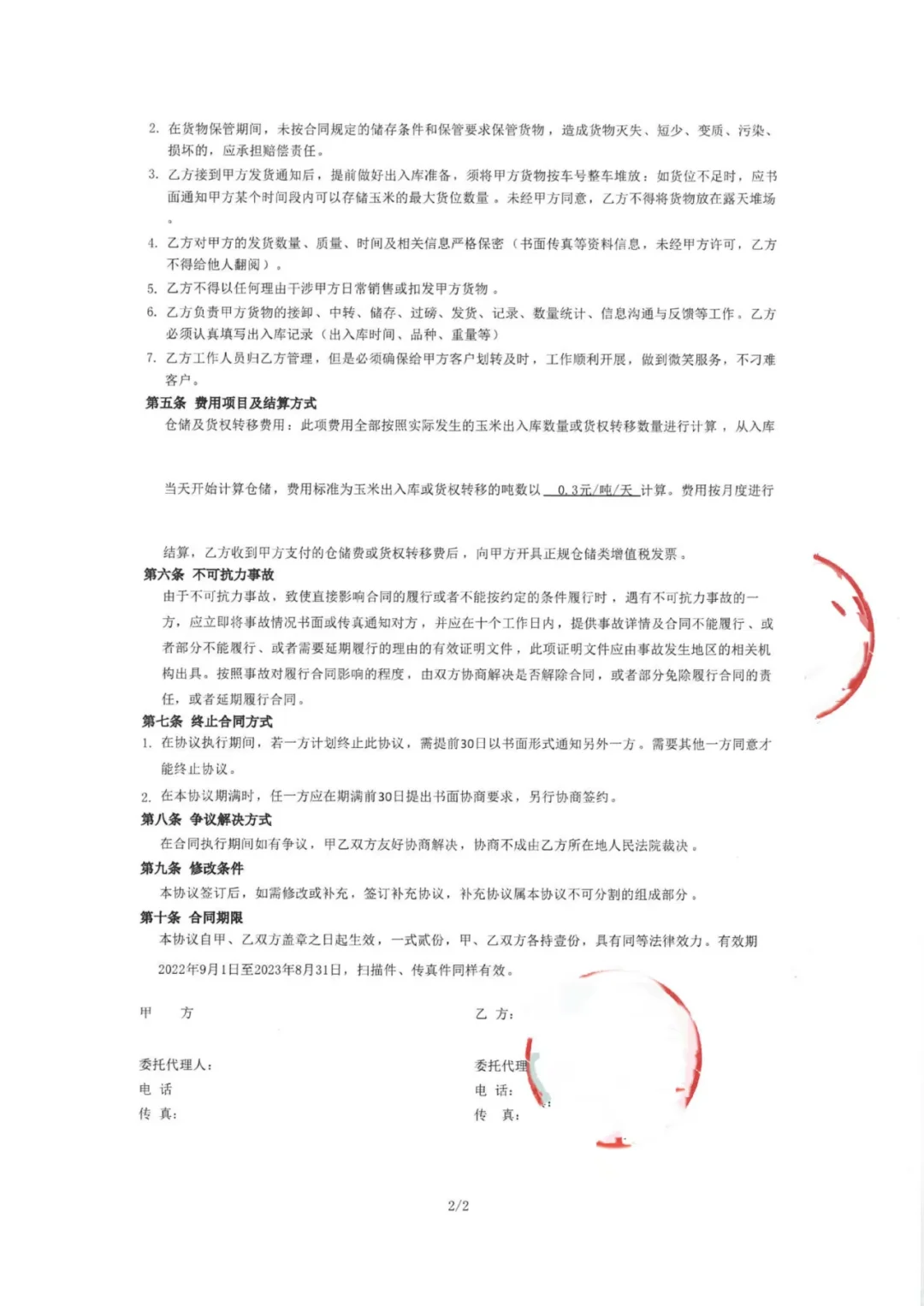 贸易增量案例真实分享