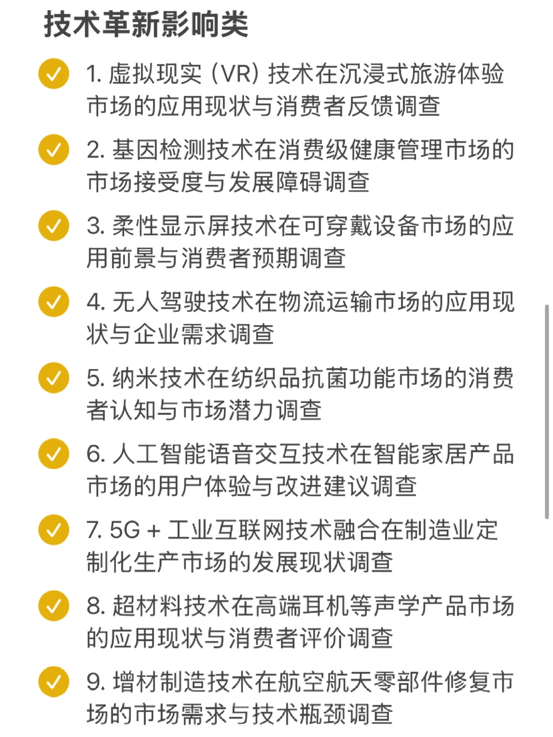 最新整理出的正大杯选题?直接用就行