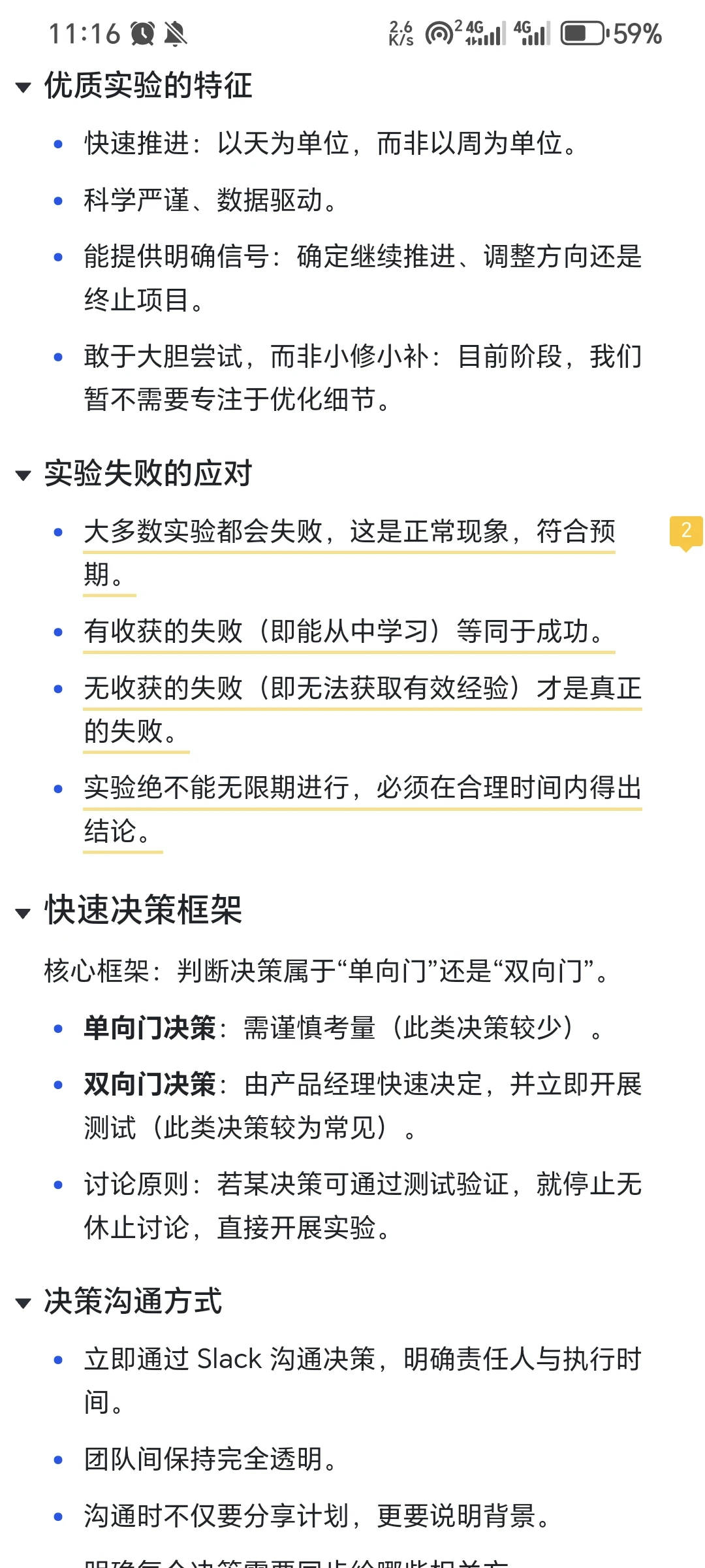 原来AI行业这么多人都在焦虑地活