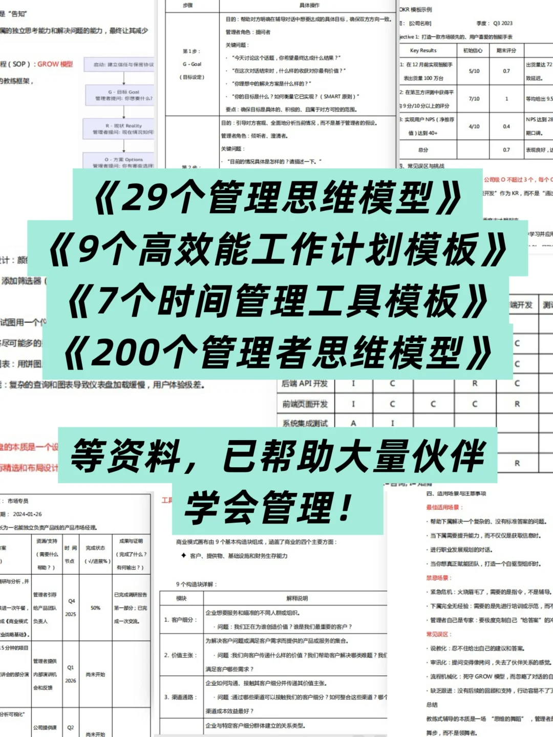 高手都在用的复盘方法！
