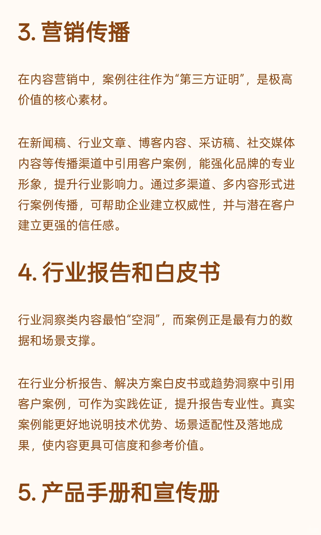 TOB案例写完只会发社媒13种隐藏玩法快用来