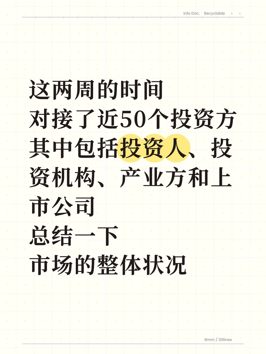 企业融资现状,产业方明显更专业