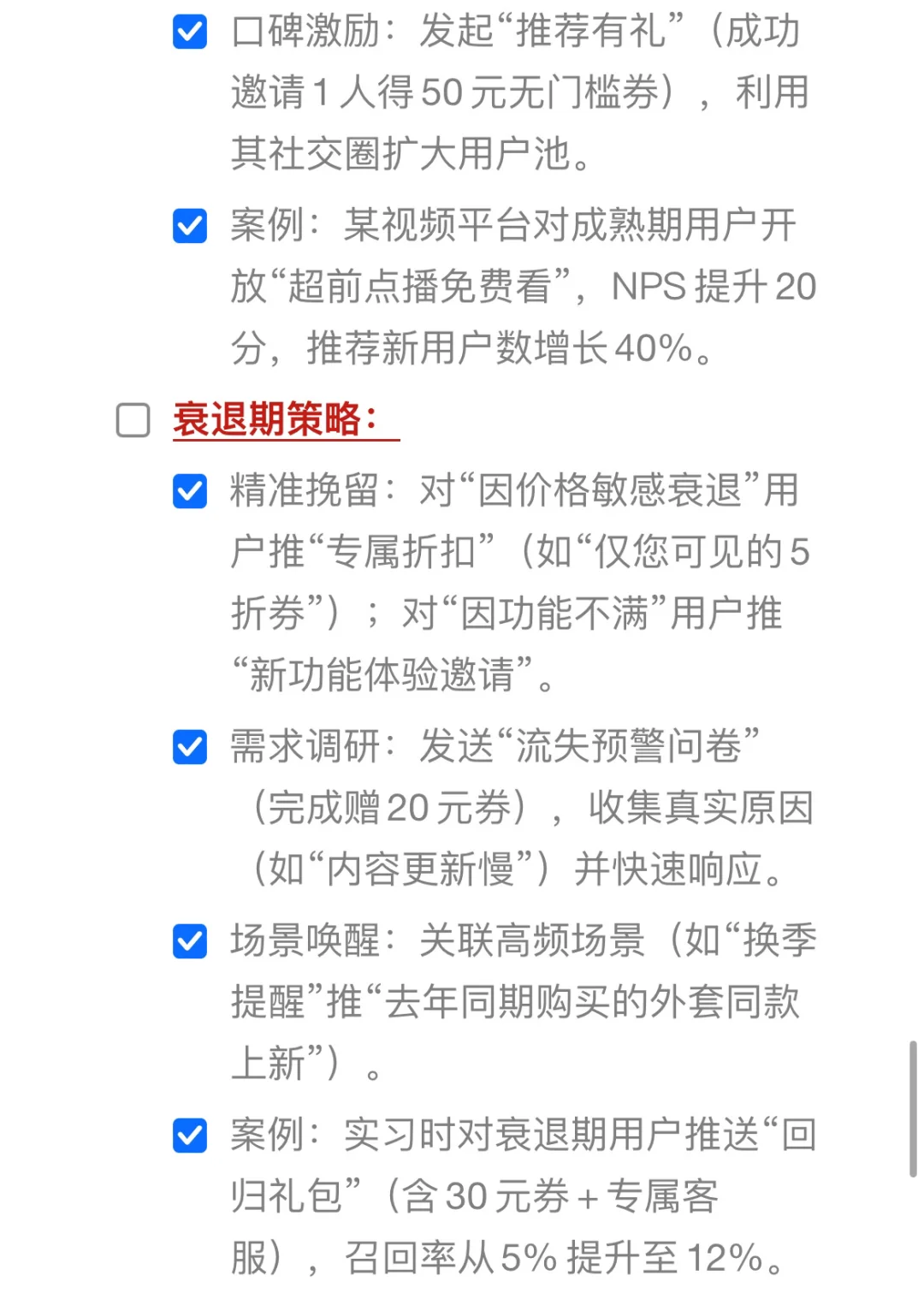 简述用户生命周期（LTV）的分析框架