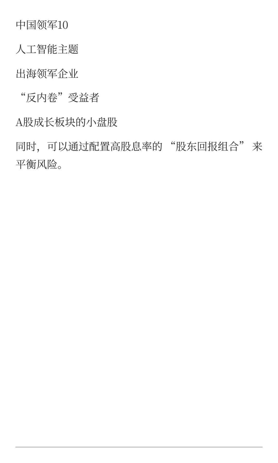 高盛重磅报告：中国股市“慢牛”已定！预计