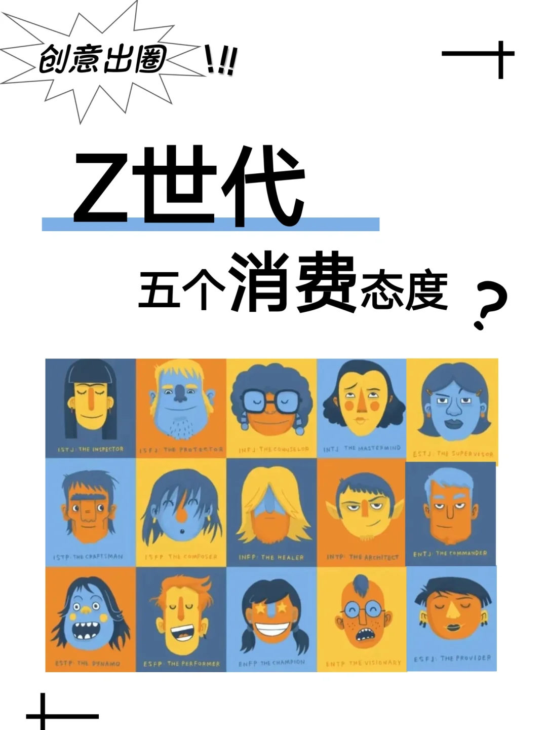 年轻人把钱花去哪了❗️Z世代最新消费态度