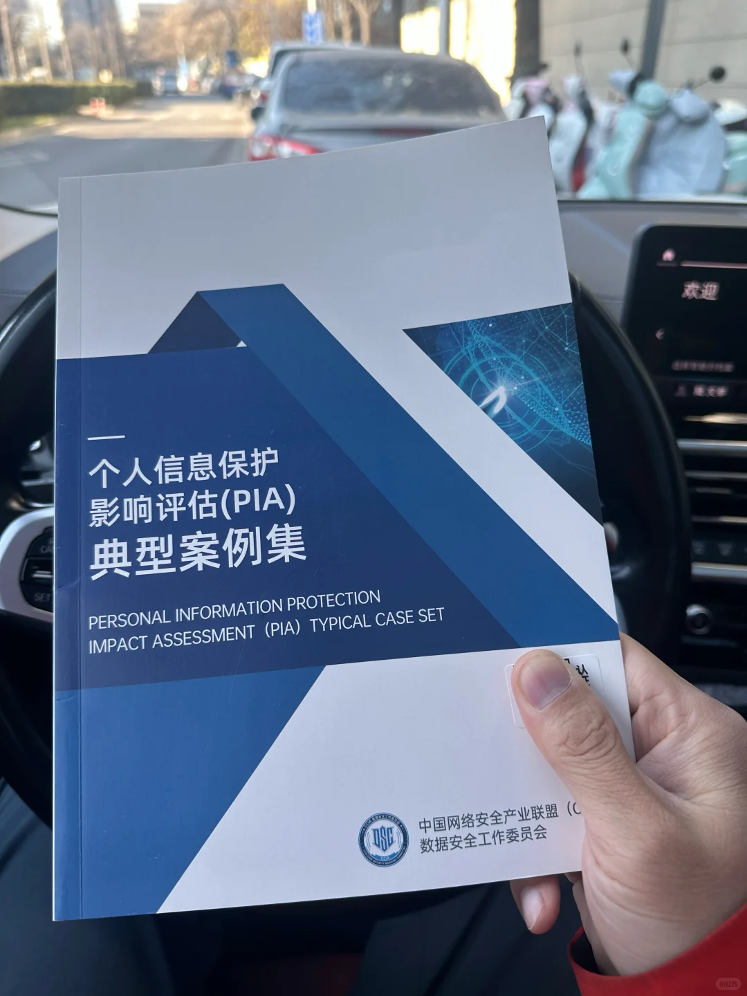 企业个人信息保护如何做？｜私信免费领取