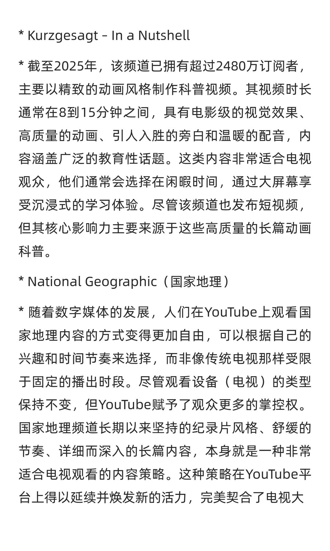 YouTube电视端10亿小时！跨境出海“双端”
