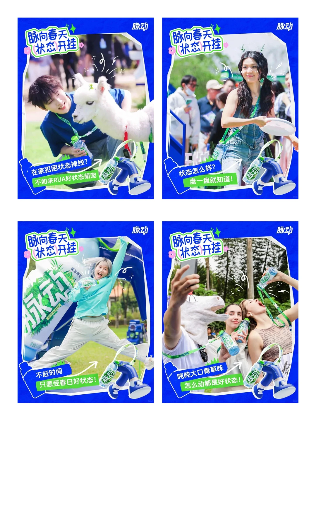 逆袭TOP1！脉动3️⃣步实现新品破圈?