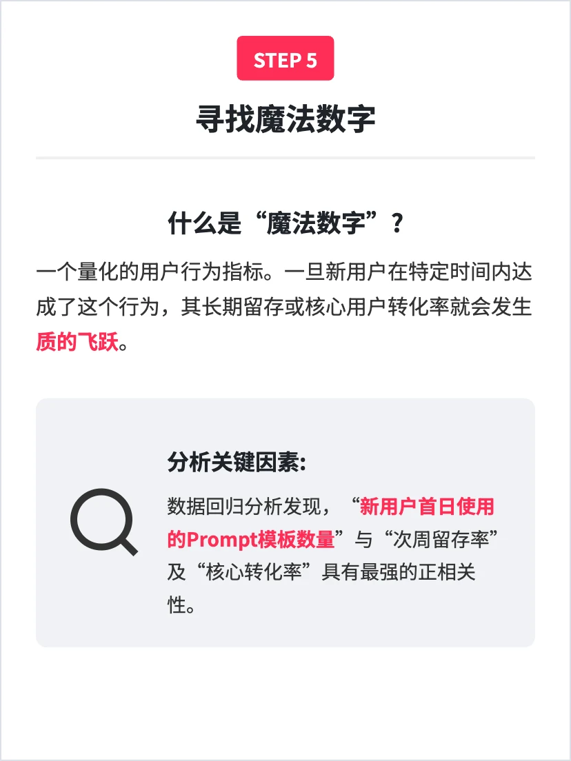 讯飞星火:通用chatbot的增长策略分析