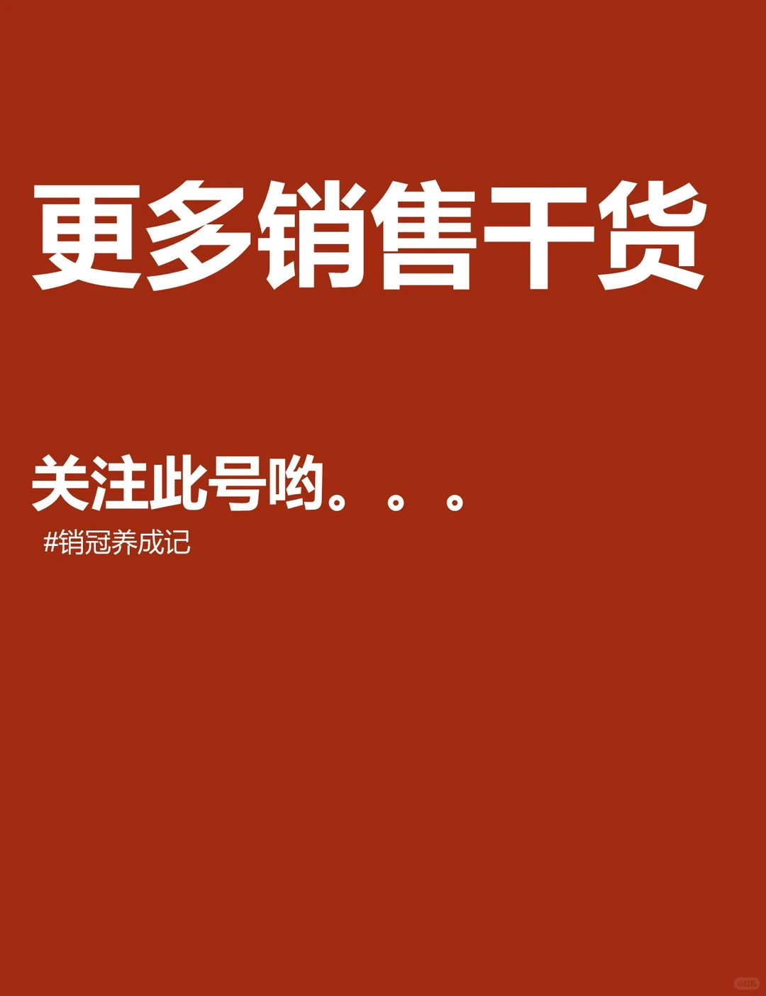 你不知道的顾客消费心理❓
